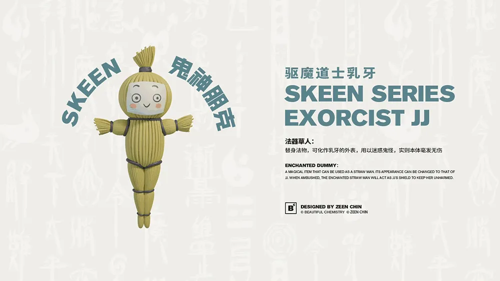 BEAUTIFUL CHEMISTRY Underverse DEBUTS SKEEN SERIES EXORCIST JJ
